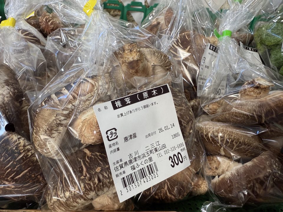 【福岡県糸島市】福ふくの里：二丈福吉の直売所・産直所
