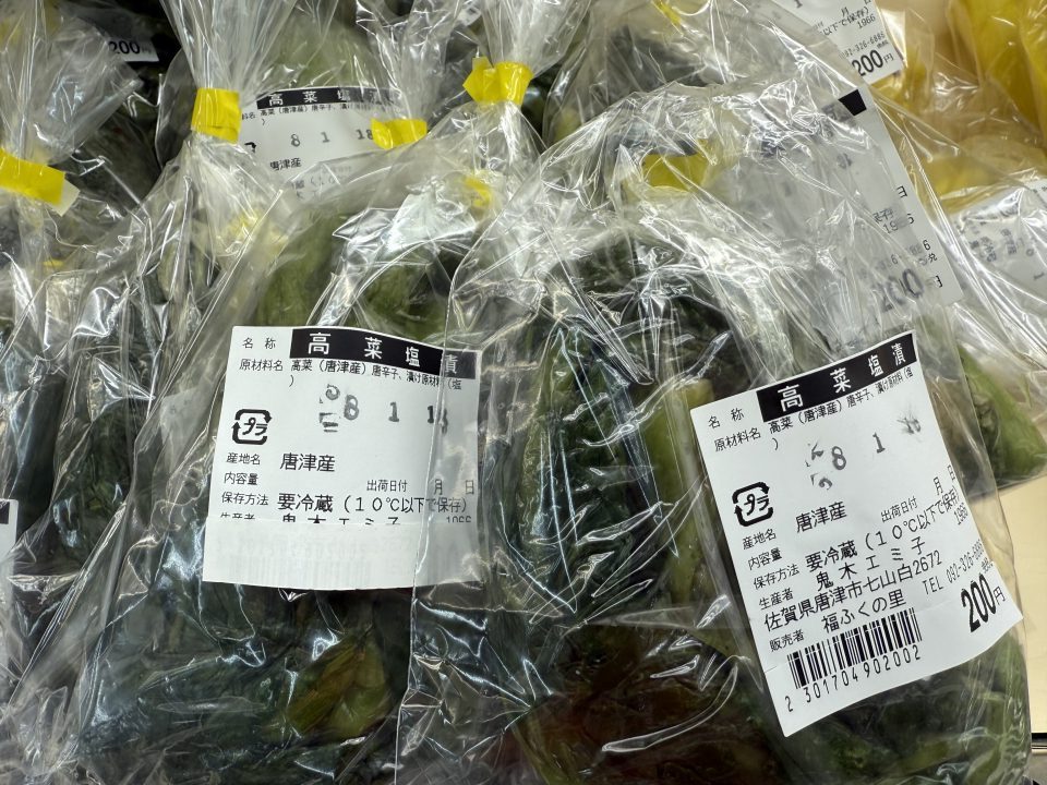 【福岡県糸島市】福ふくの里：二丈福吉の直売所・産直所