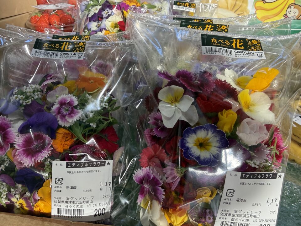 【福岡県糸島市】福ふくの里：二丈福吉の直売所・産直所