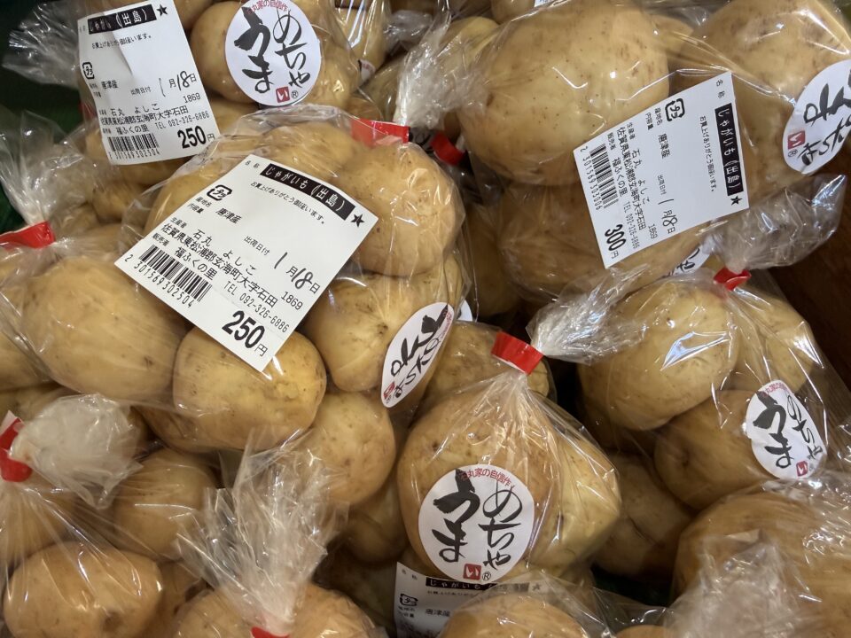 【福岡県糸島市】福ふくの里：二丈福吉の直売所・産直所