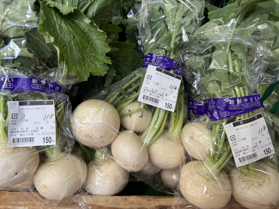 【福岡県糸島市】福ふくの里：二丈福吉の直売所・産直所