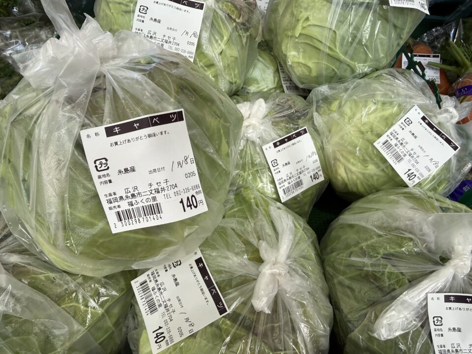 【福岡県糸島市】福ふくの里：二丈福吉の直売所・産直所