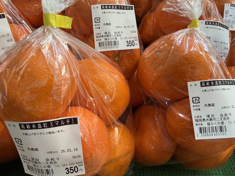 【福岡県糸島市】福ふくの里：二丈福吉の直売所・産直所