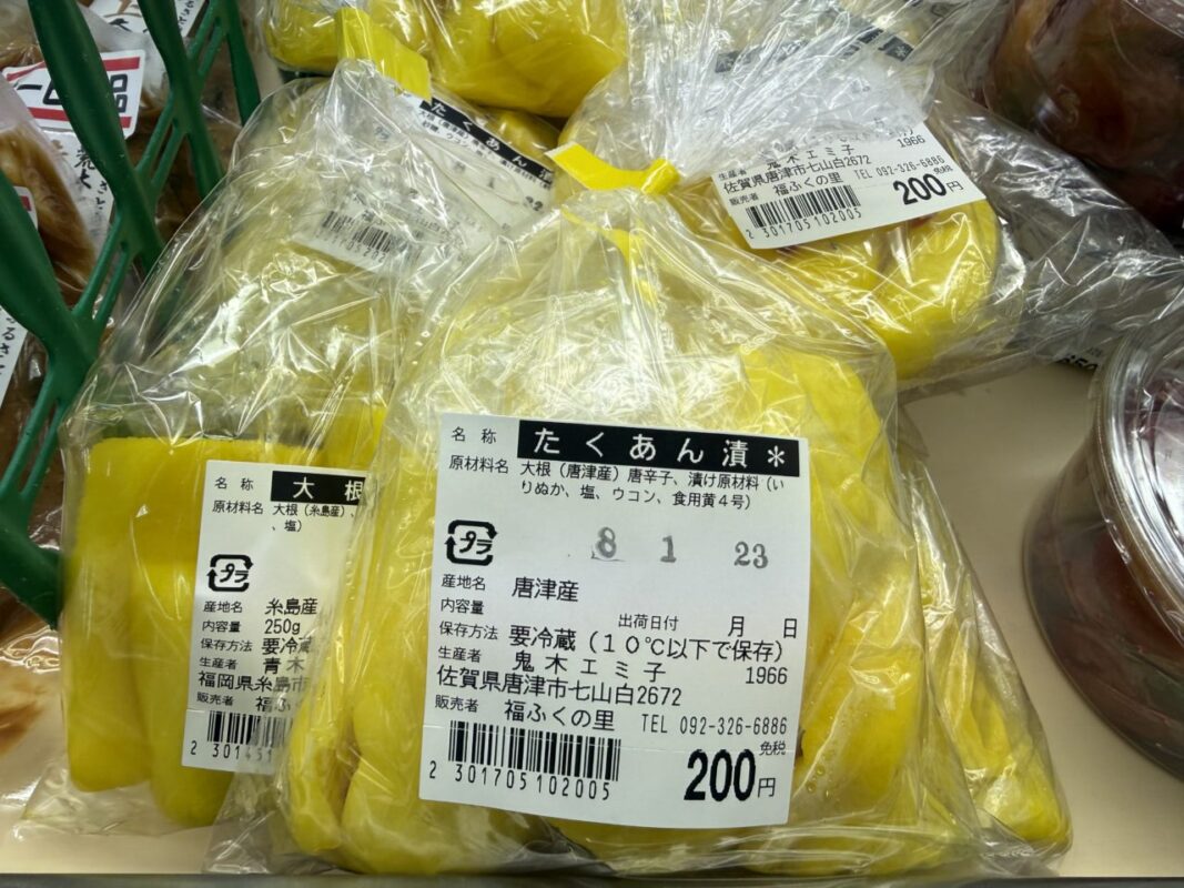 【福岡県糸島市】福ふくの里：二丈福吉の直売所・産直所