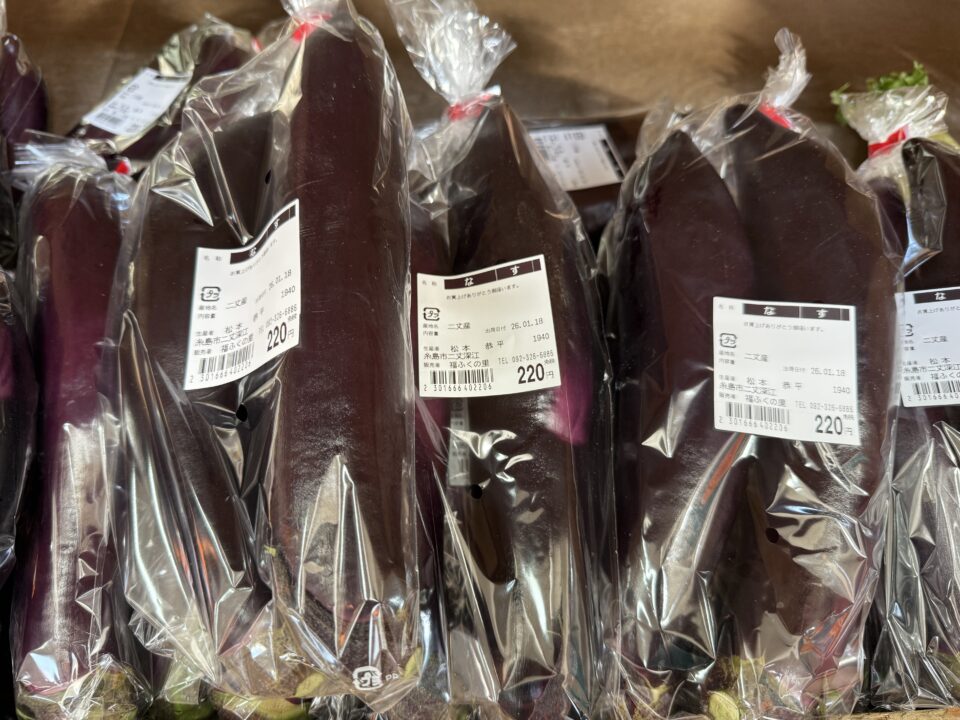 【福岡県糸島市】福ふくの里：二丈福吉の直売所・産直所