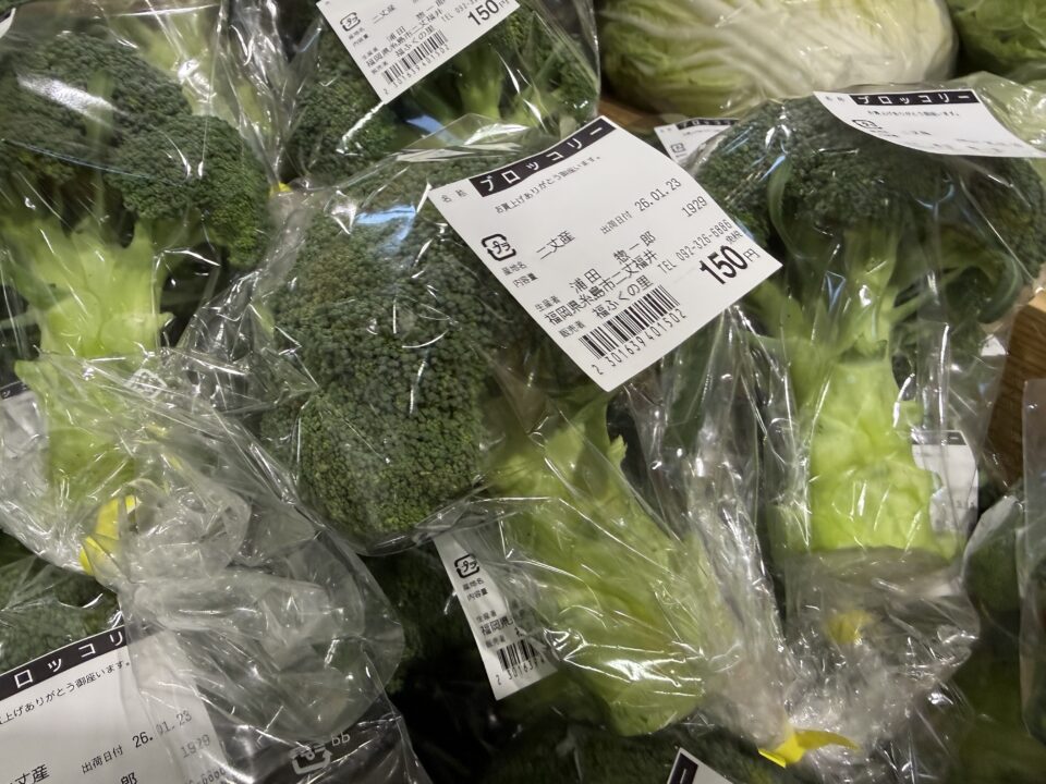 【福岡県糸島市】福ふくの里：二丈福吉の直売所・産直所