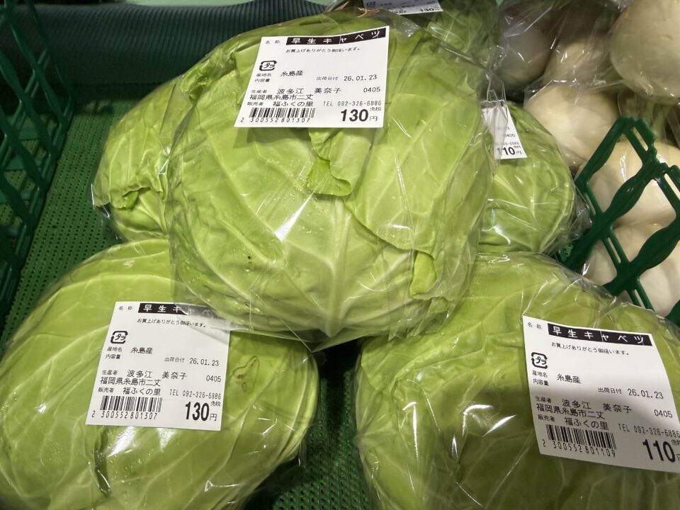 【福岡県糸島市】福ふくの里：二丈福吉の直売所・産直所