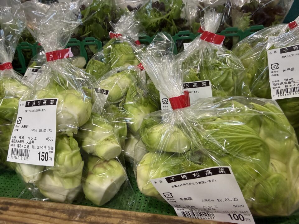 【福岡県糸島市】福ふくの里：二丈福吉の直売所・産直所