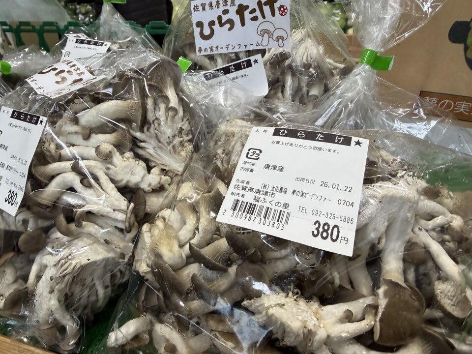 【福岡県糸島市】福ふくの里：二丈福吉の直売所・産直所