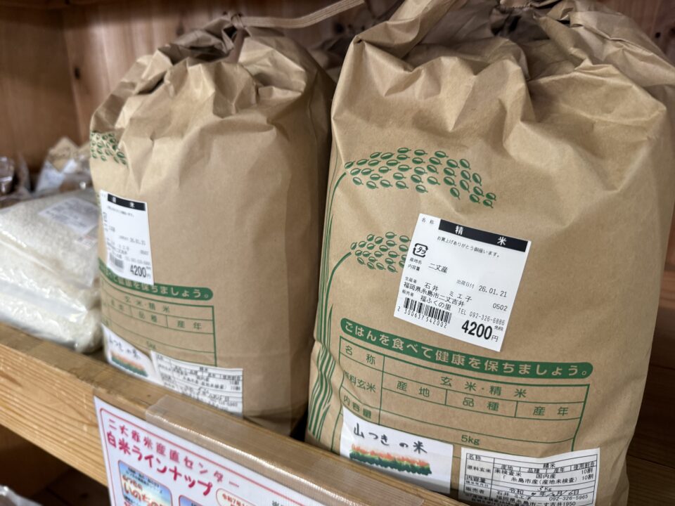 【福岡県糸島市】福ふくの里：二丈福吉の直売所・産直所