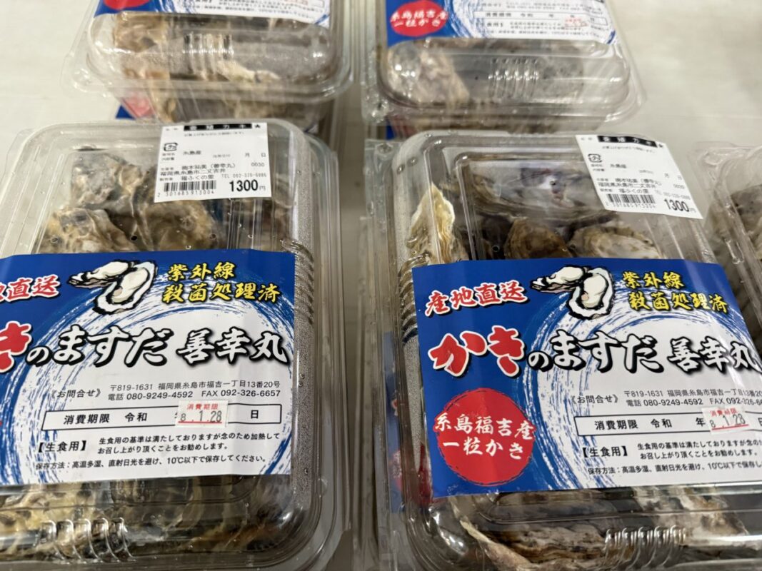 【福岡県糸島市】福ふくの里：二丈福吉の直売所・産直所