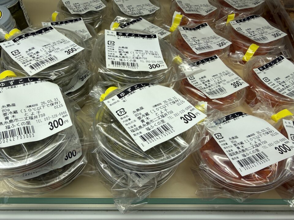 【福岡県糸島市】福ふくの里：二丈福吉の直売所・産直所