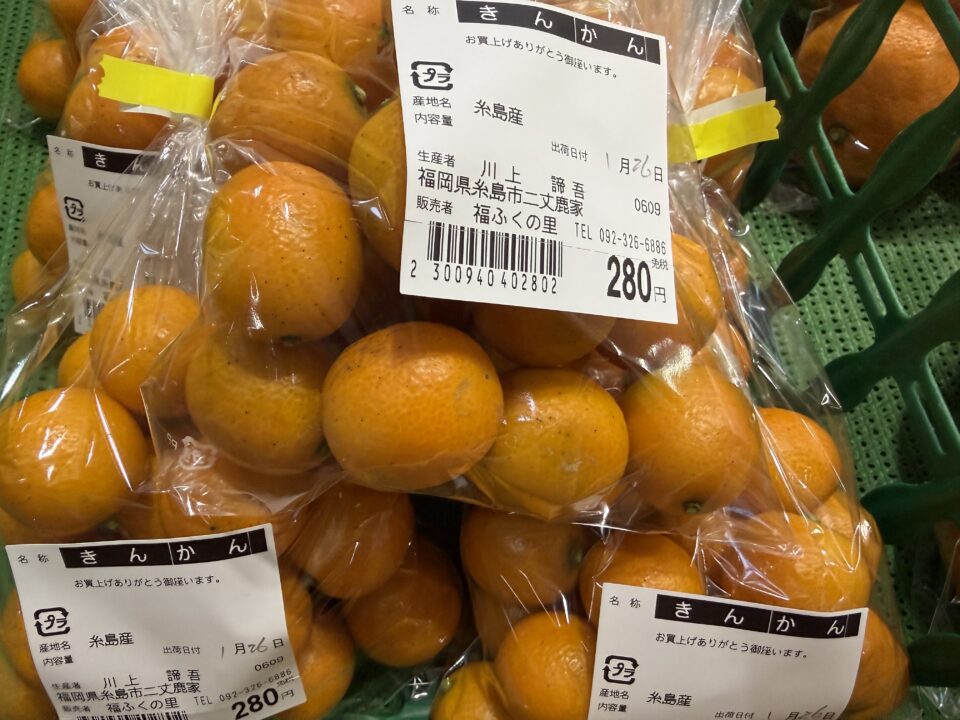 【福岡県糸島市】福ふくの里：二丈福吉の直売所・産直所