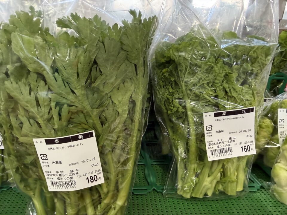 【福岡県糸島市】福ふくの里：二丈福吉の直売所・産直所