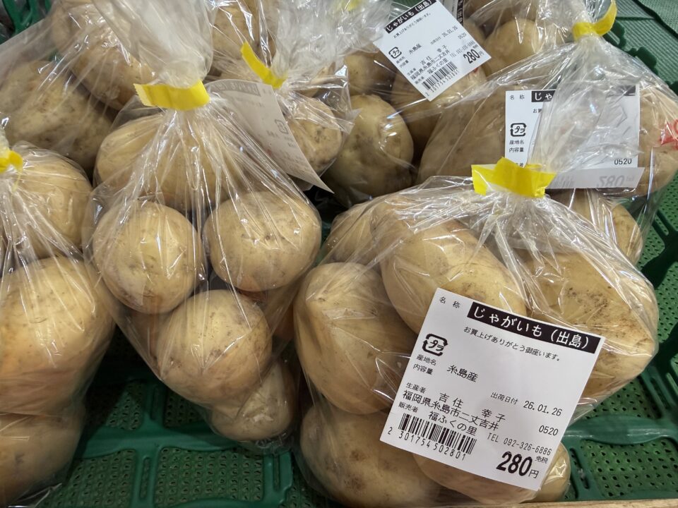 【福岡県糸島市】福ふくの里：二丈福吉の直売所・産直所