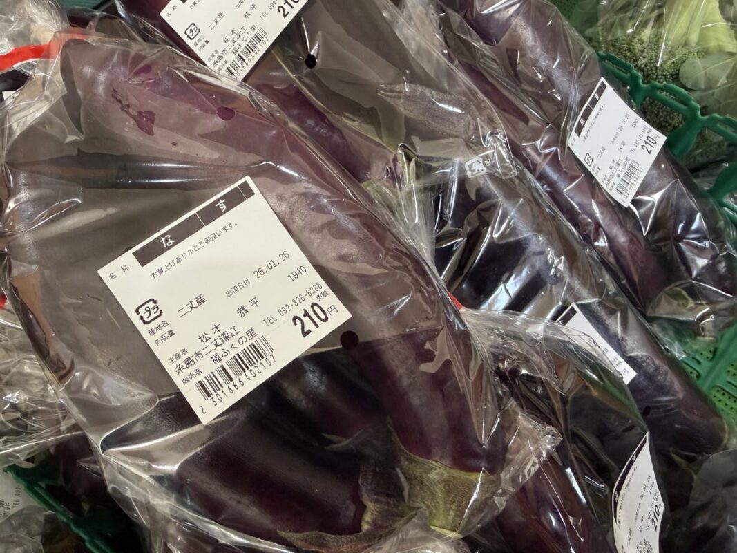 【福岡県糸島市】福ふくの里：二丈福吉の直売所・産直所