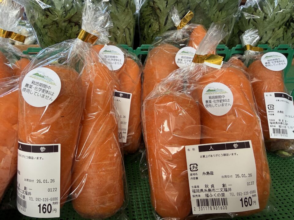 【福岡県糸島市】福ふくの里：二丈福吉の直売所・産直所