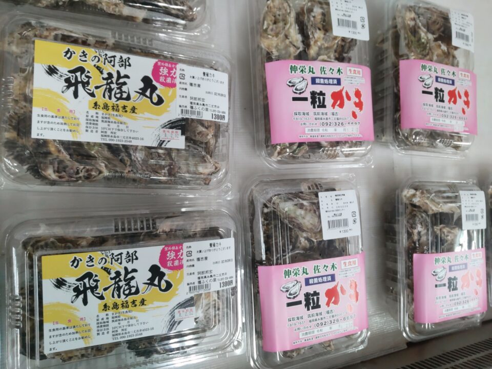 【福岡県糸島市】福ふくの里：二丈福吉の直売所・産直所