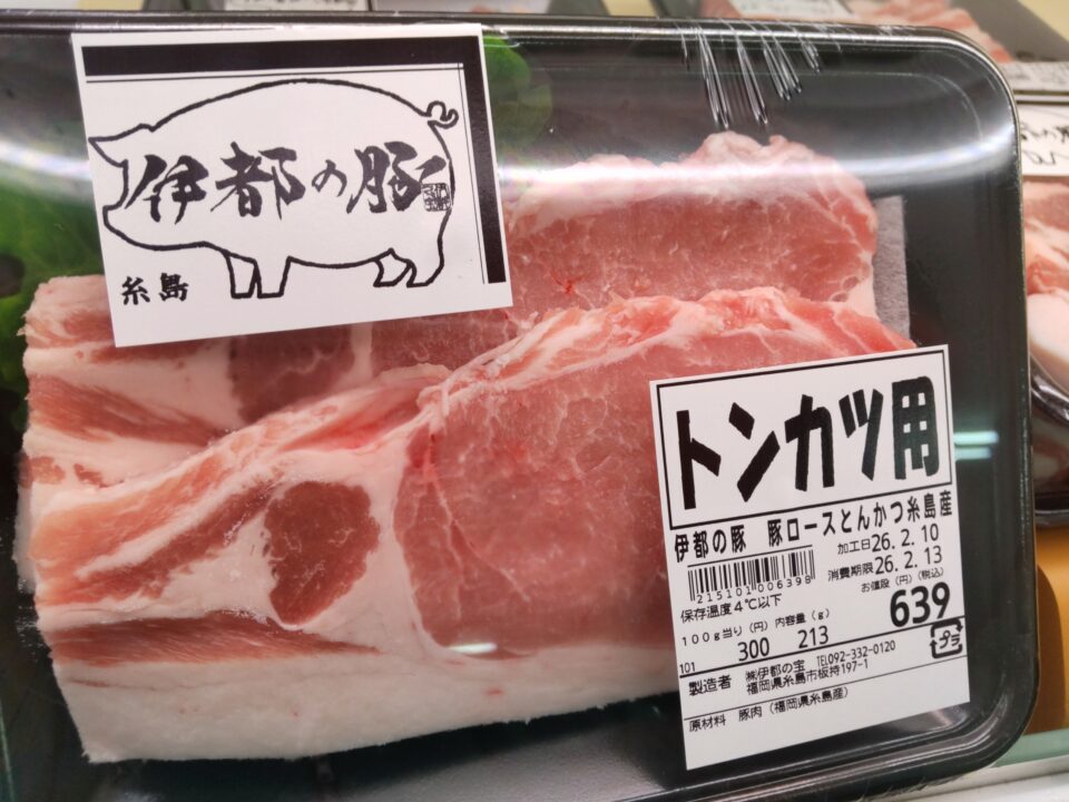 【福岡県糸島市】福ふくの里：二丈福吉の直売所・産直所