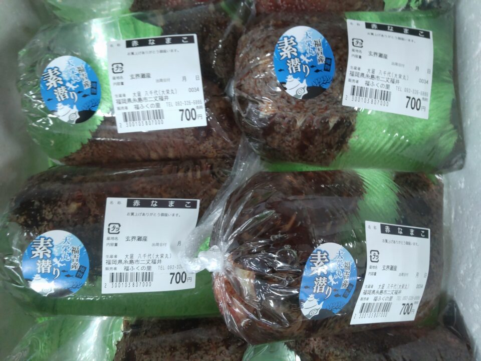 【福岡県糸島市】福ふくの里：二丈福吉の直売所・産直所