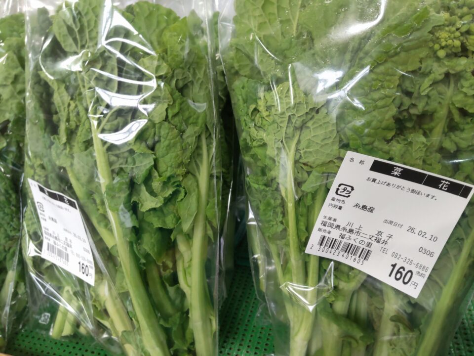 【福岡県糸島市】福ふくの里：二丈福吉の直売所・産直所