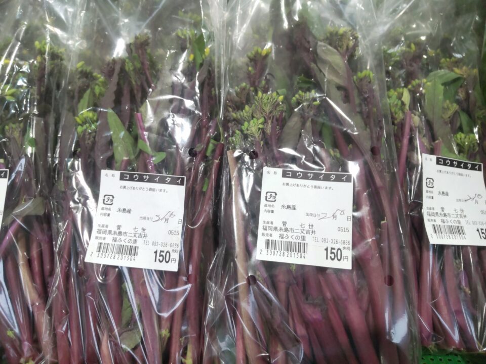 【福岡県糸島市】福ふくの里：二丈福吉の直売所・産直所