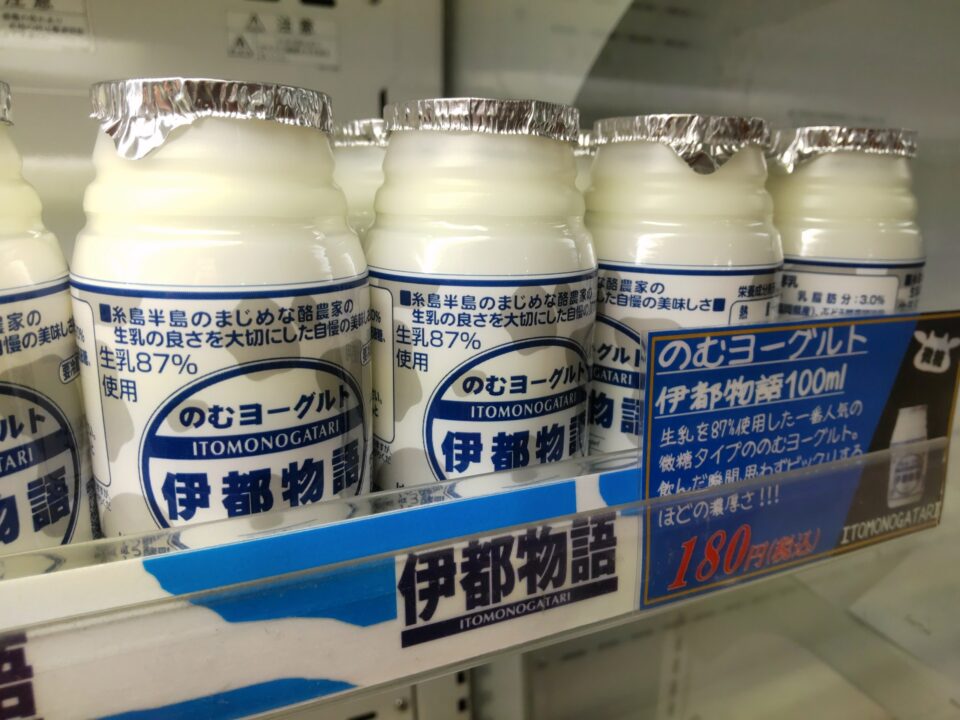 【福岡県糸島市】福ふくの里：二丈福吉の直売所・産直所