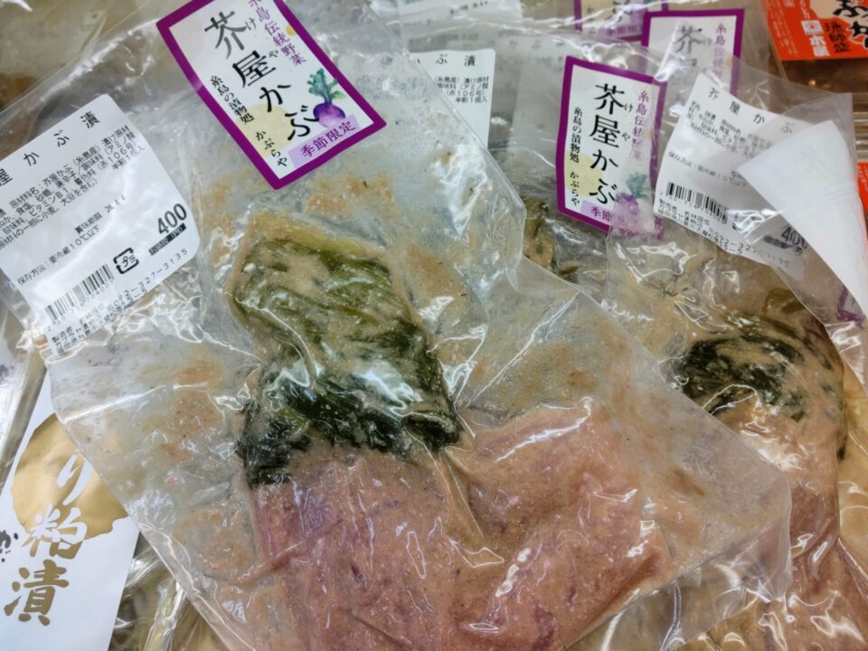 【福岡県糸島市】福ふくの里：二丈福吉の直売所・産直所