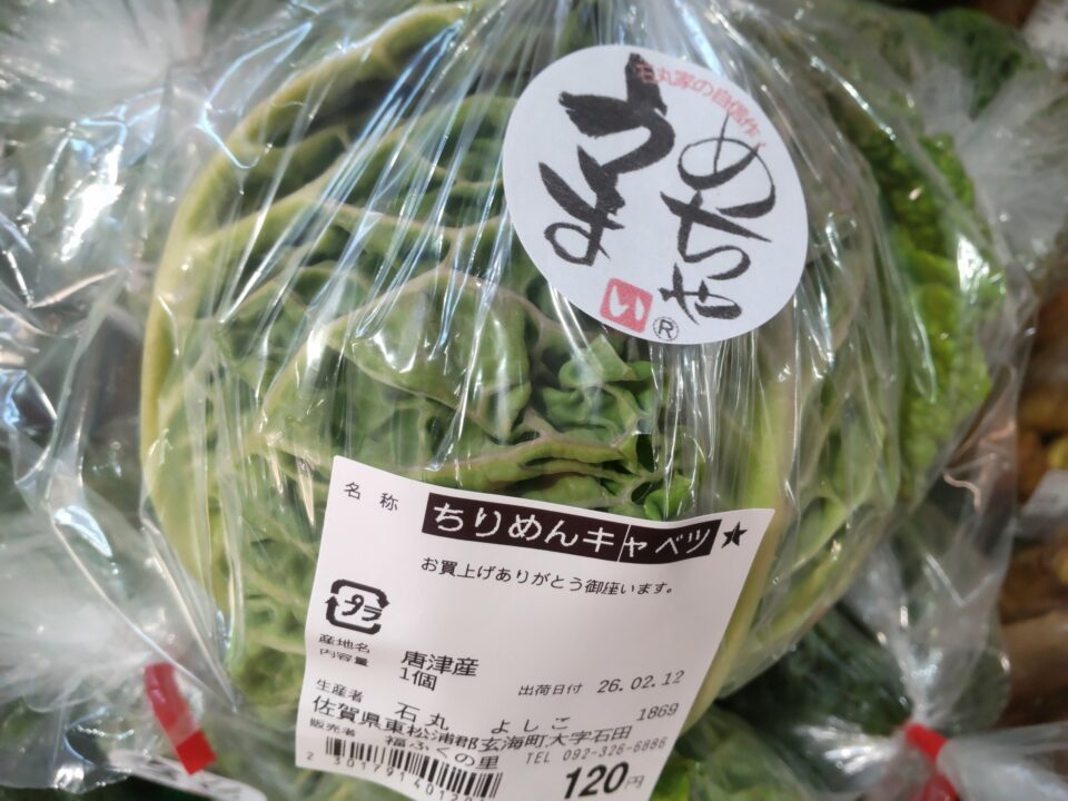 【福岡県糸島市】福ふくの里：二丈福吉の直売所・産直所