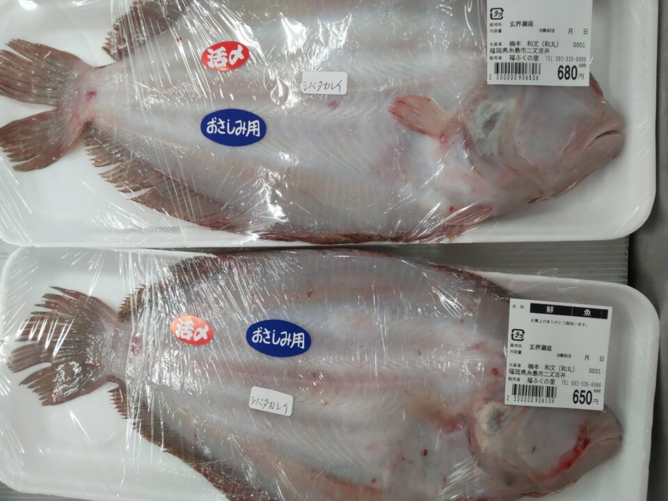 【福岡県糸島市】福ふくの里：二丈福吉の直売所・産直所