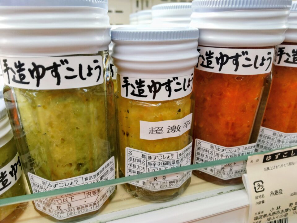 【福岡県糸島市】福ふくの里：二丈福吉の直売所・産直所