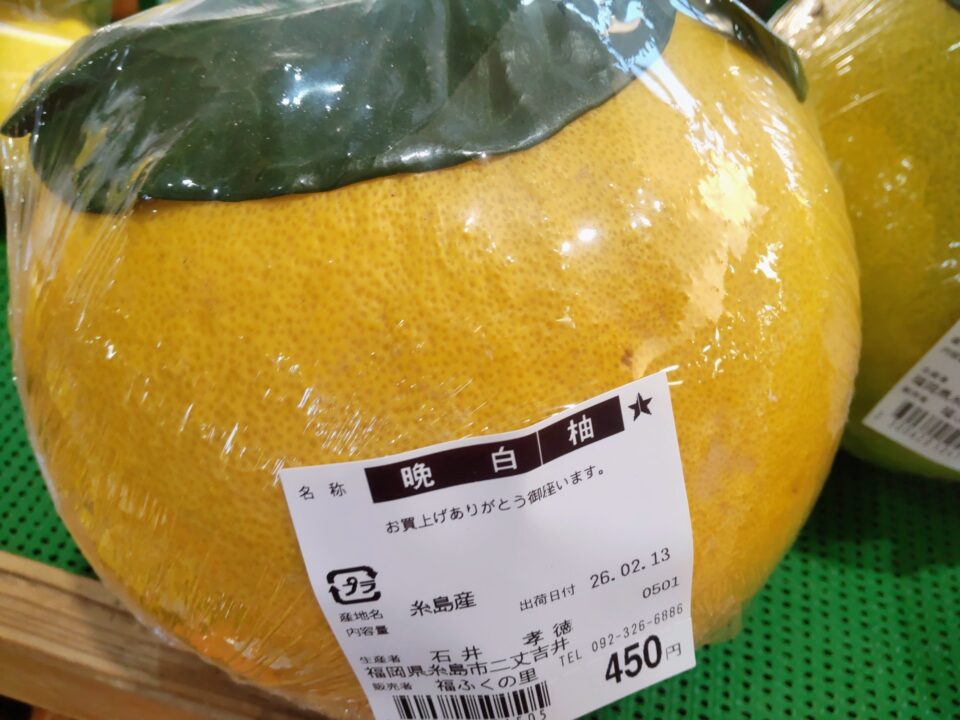 【福岡県糸島市】福ふくの里：二丈福吉の直売所・産直所