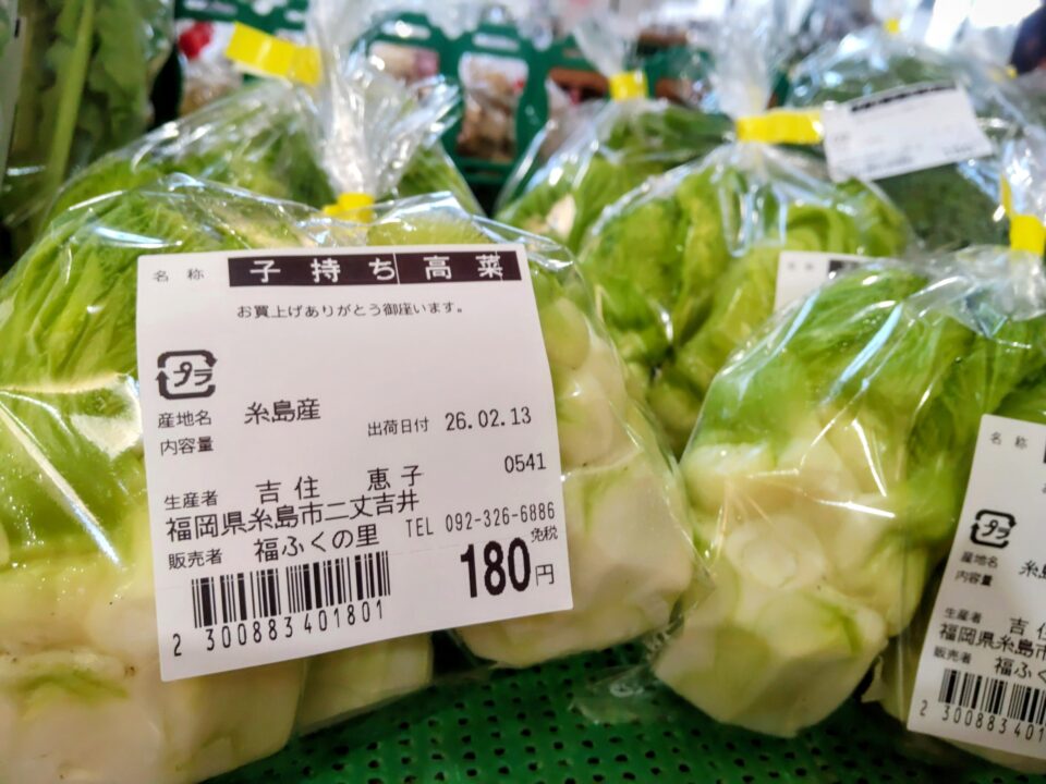 【福岡県糸島市】福ふくの里：二丈福吉の直売所・産直所