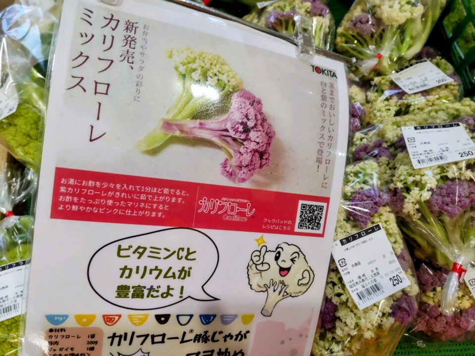 【福岡県糸島市】福ふくの里：二丈福吉の直売所・産直所