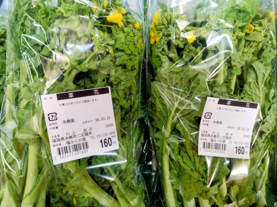 【福岡県糸島市】福ふくの里：二丈福吉の直売所・産直所