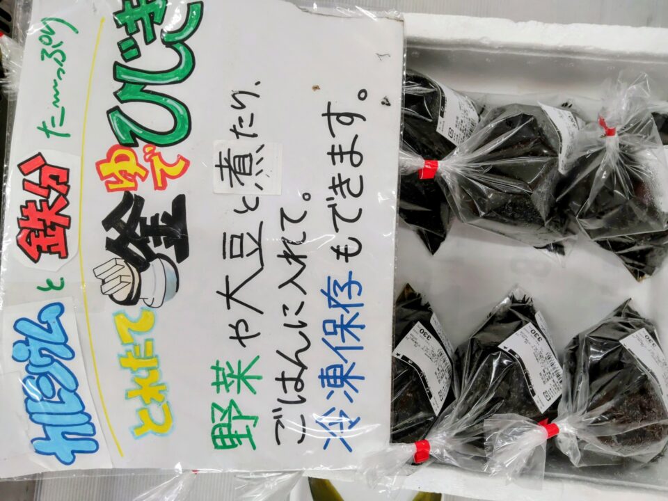 【福岡県糸島市】福ふくの里：二丈福吉の直売所・産直所