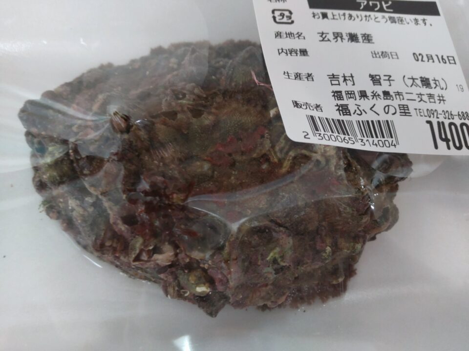 【福岡県糸島市】福ふくの里：二丈福吉の直売所・産直所