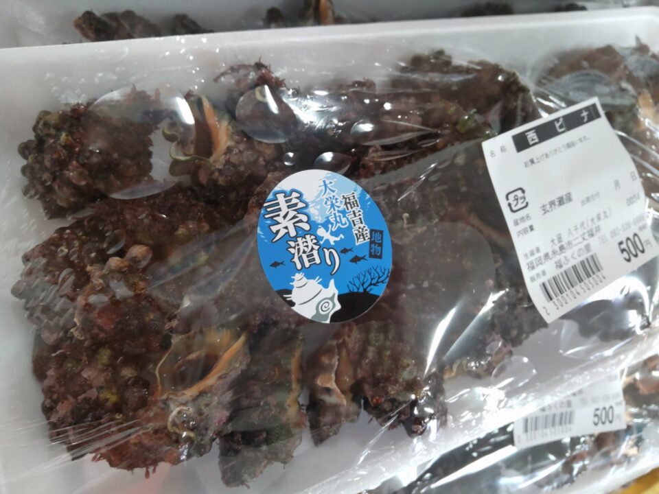 【福岡県糸島市】福ふくの里：二丈福吉の直売所・産直所