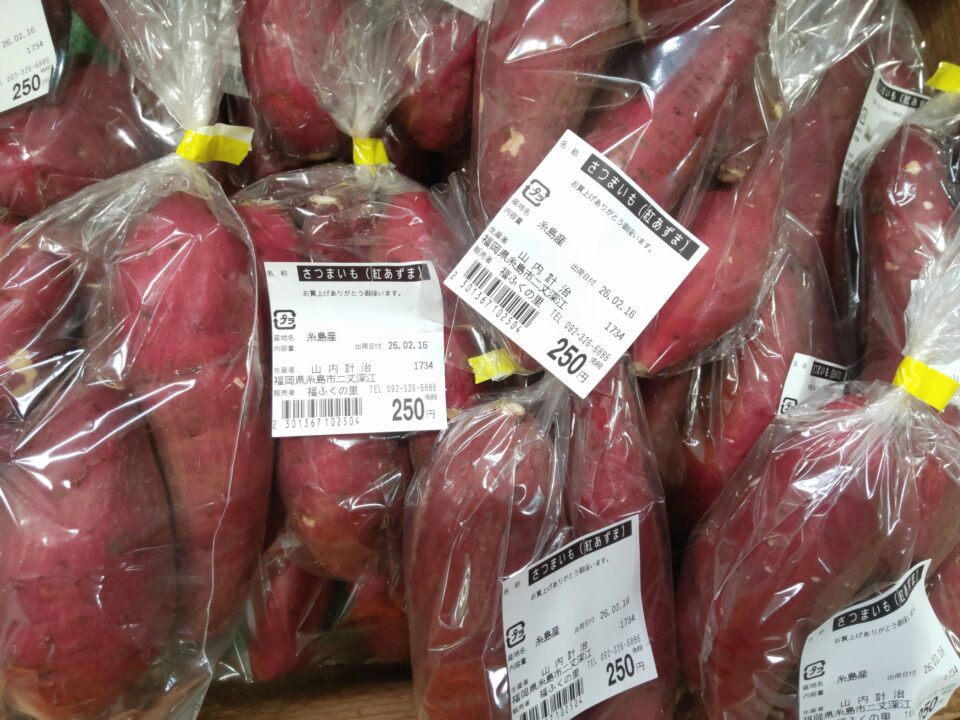 【福岡県糸島市】福ふくの里：二丈福吉の直売所・産直所