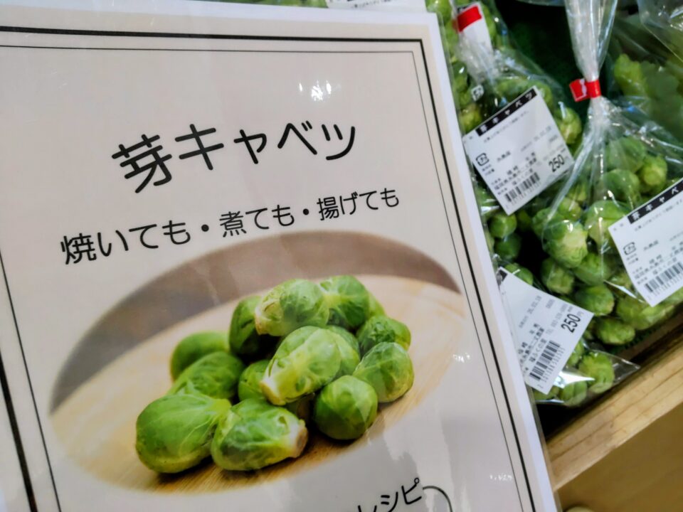 【福岡県糸島市】福ふくの里：二丈福吉の直売所・産直所