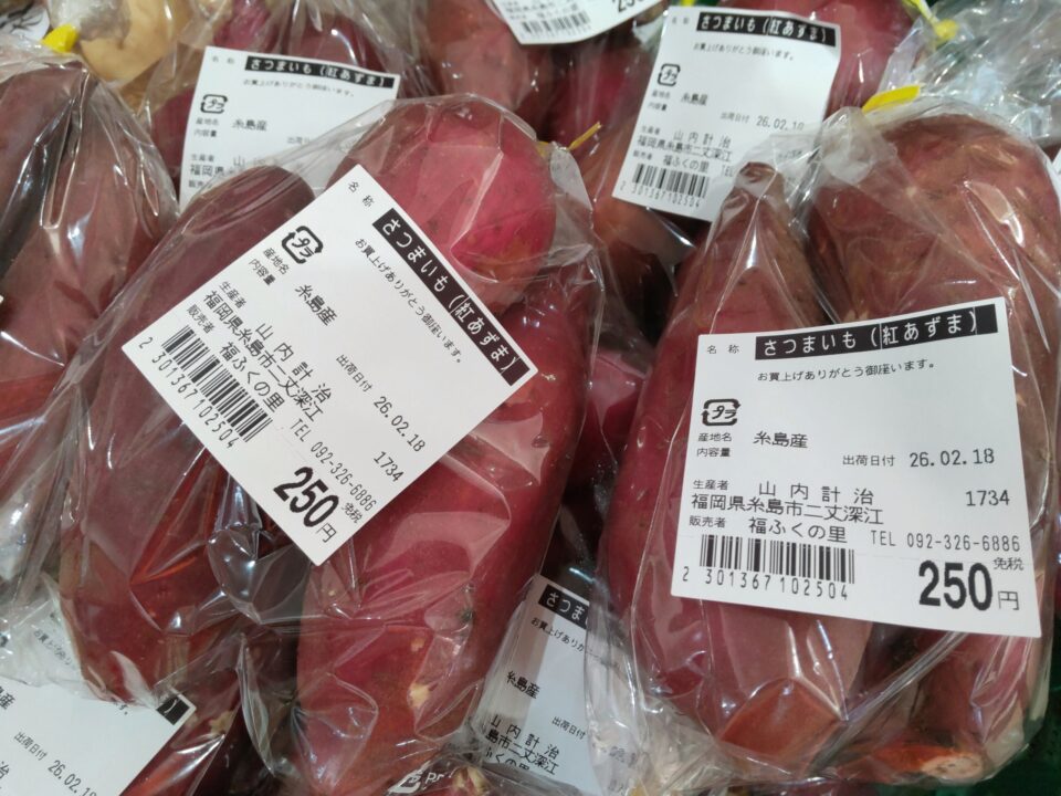 【福岡県糸島市】福ふくの里：二丈福吉の直売所・産直所