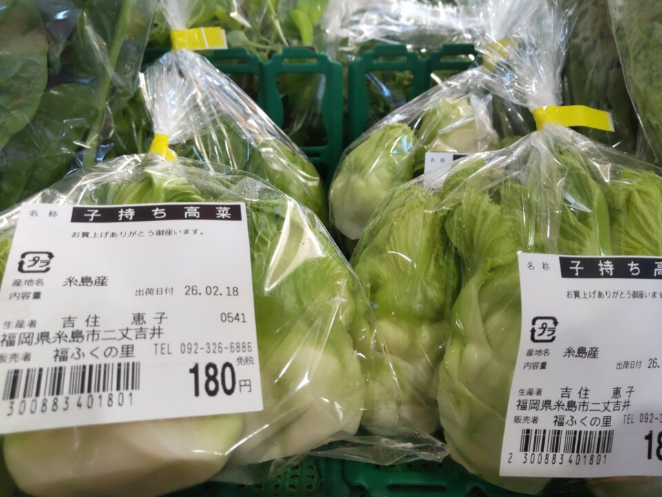 【福岡県糸島市】福ふくの里：二丈福吉の直売所・産直所