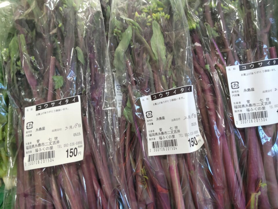 【福岡県糸島市】福ふくの里：二丈福吉の直売所・産直所