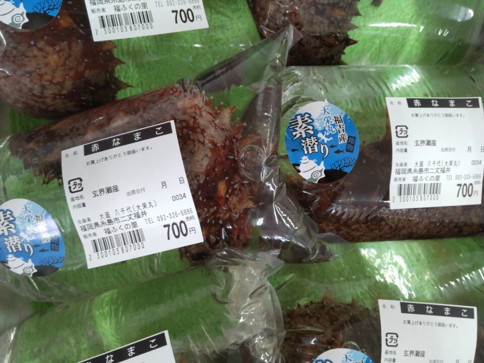 【福岡県糸島市】福ふくの里：二丈福吉の直売所・産直所