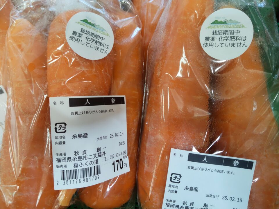 【福岡県糸島市】福ふくの里：二丈福吉の直売所・産直所