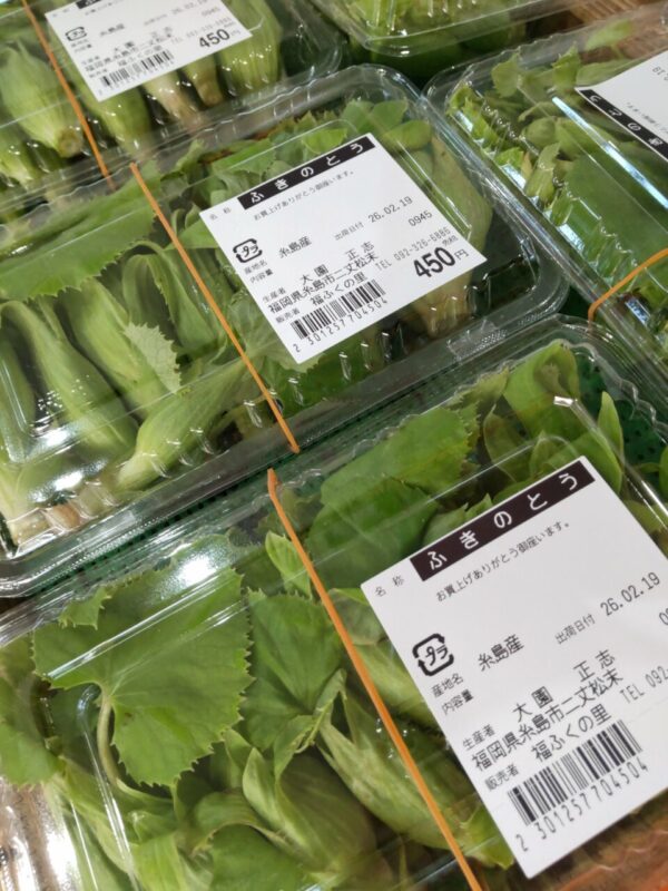 【福岡県糸島市】福ふくの里：二丈福吉の直売所・産直所