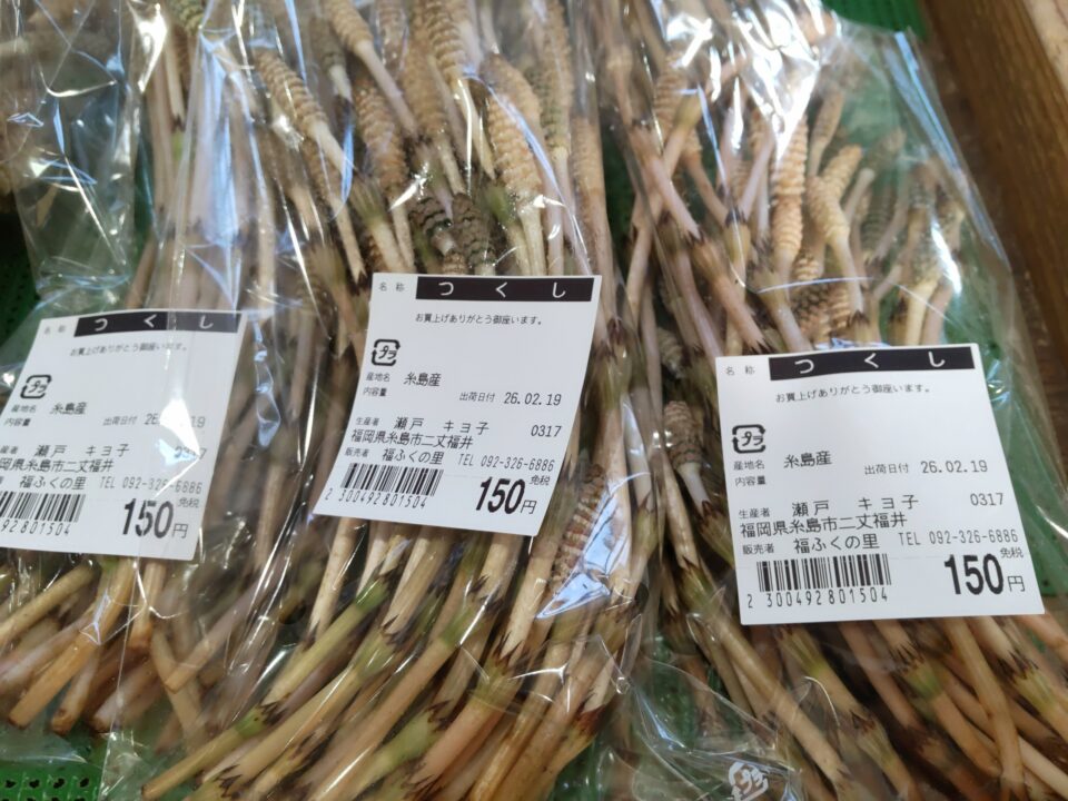 【福岡県糸島市】福ふくの里：二丈福吉の直売所・産直所