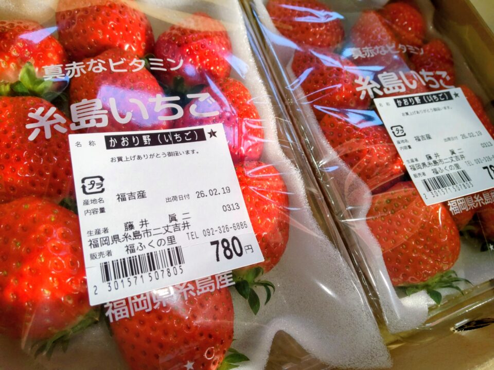 【福岡県糸島市】福ふくの里：二丈福吉の直売所・産直所