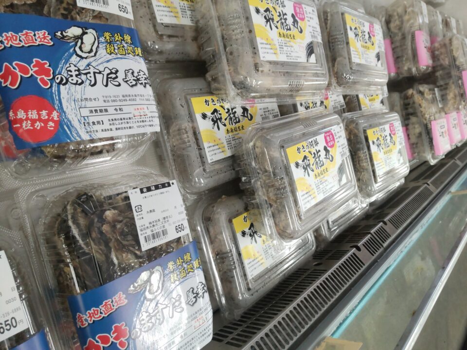 【福岡県糸島市】福ふくの里：二丈福吉の直売所・産直所
