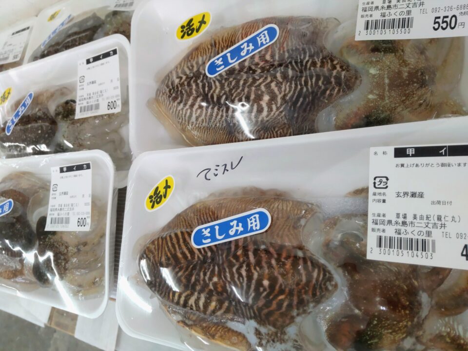 【福岡県糸島市】福ふくの里：二丈福吉の直売所・産直所
